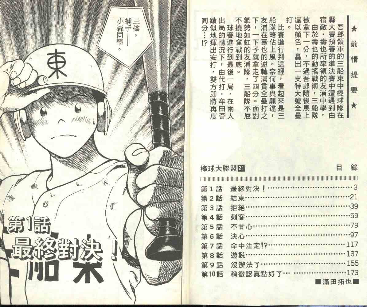 第21卷