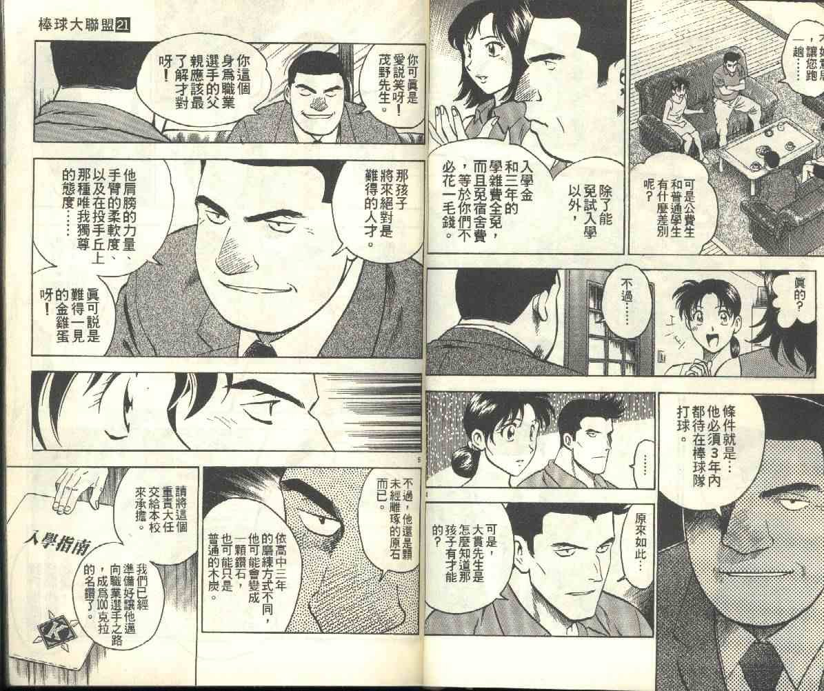 第21卷