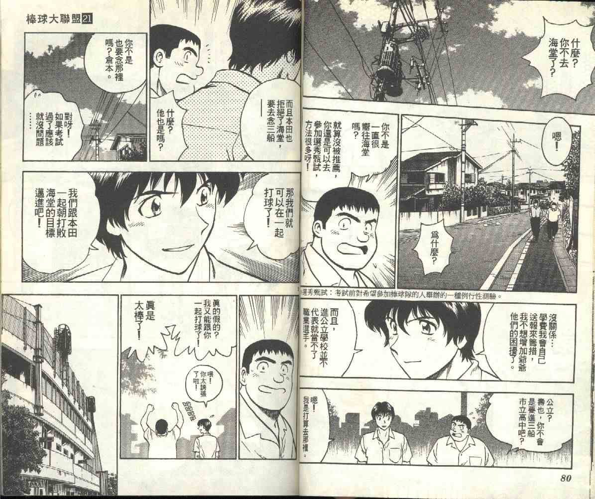 第21卷