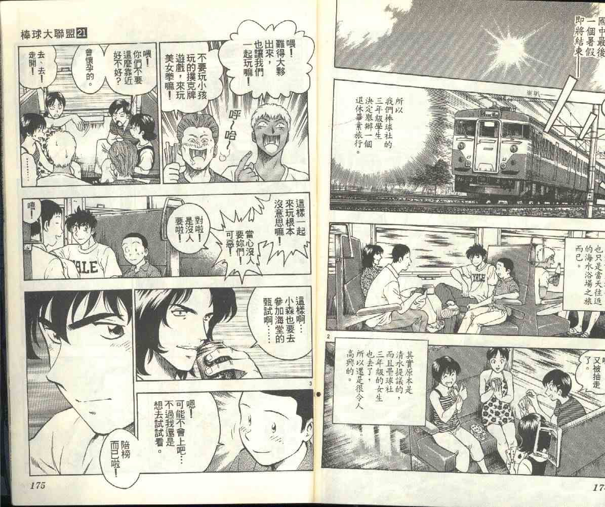 第21卷