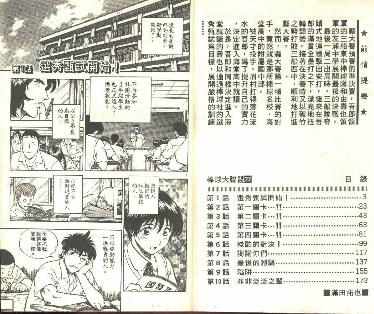 第22卷