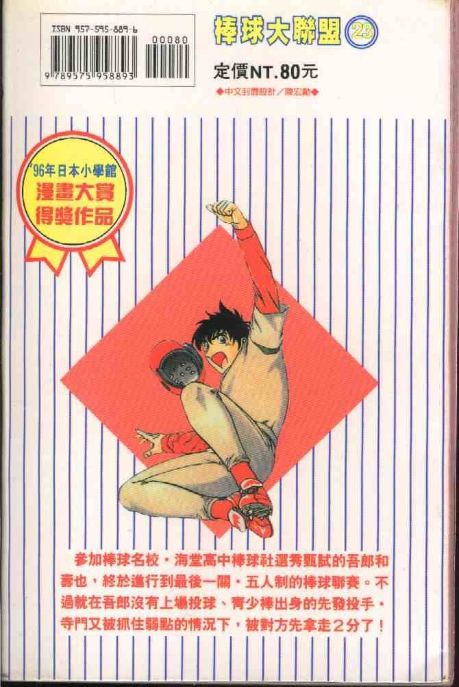 第23卷