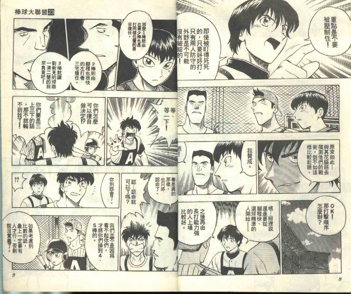 第23卷