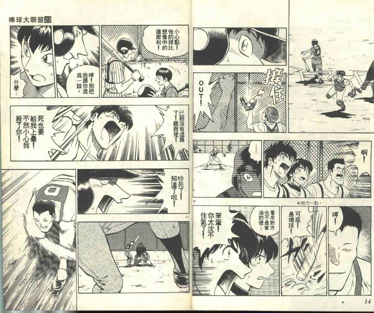 第23卷