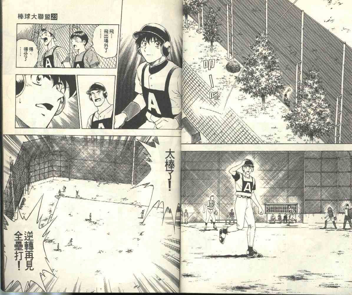 第23卷