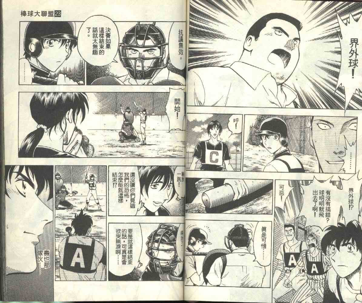 第23卷