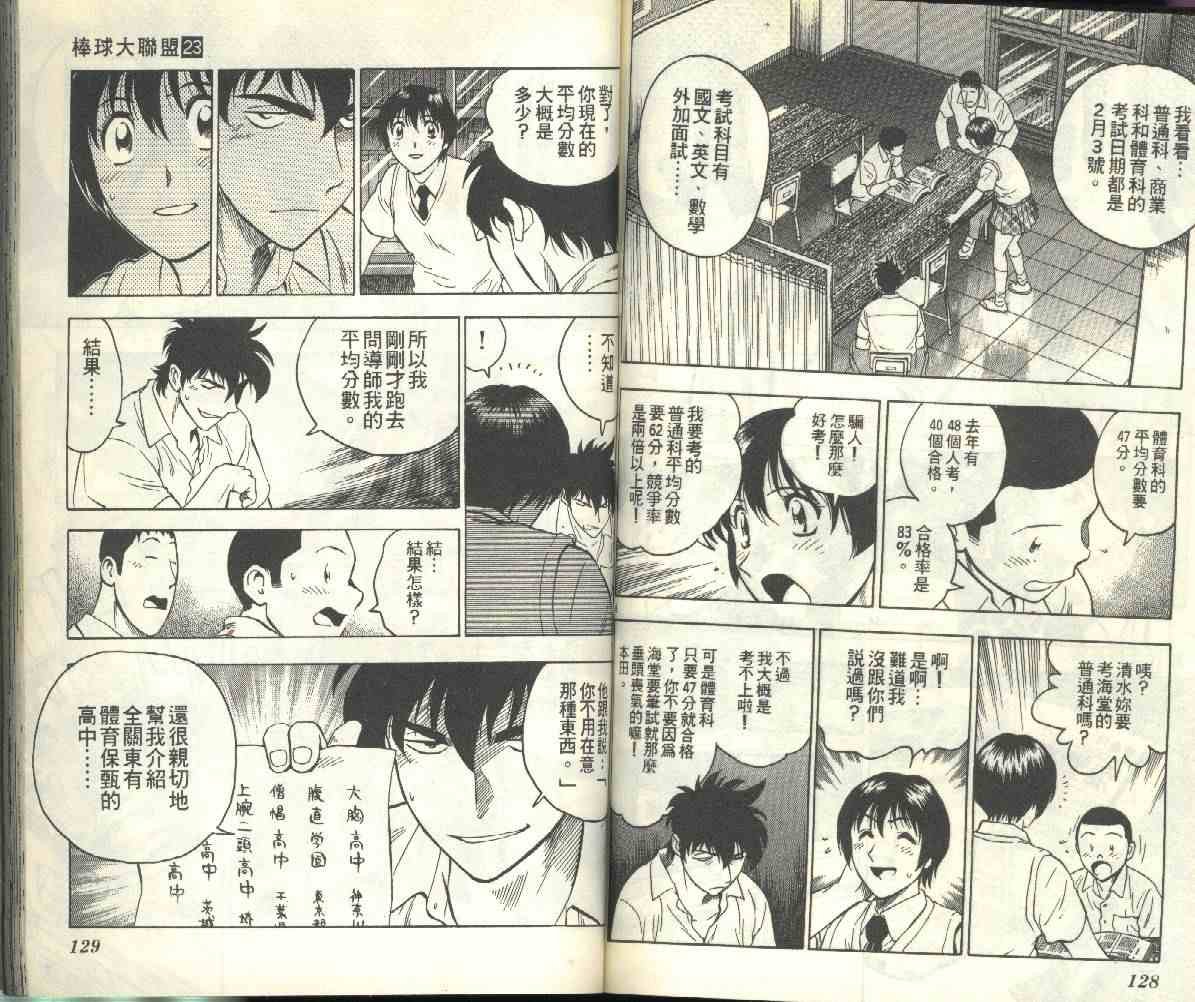 第23卷