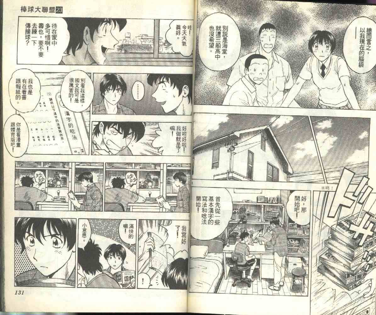 第23卷