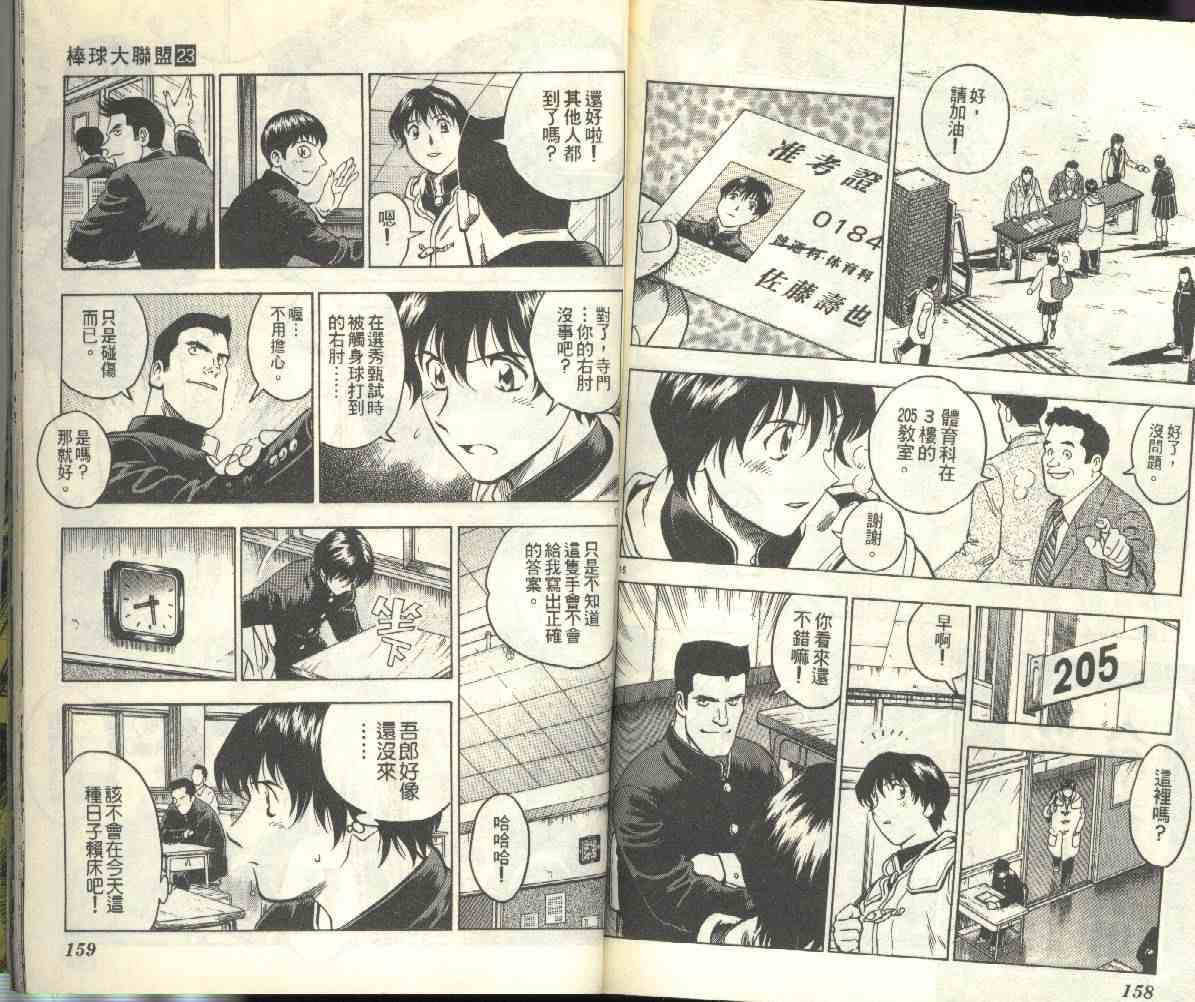 第23卷