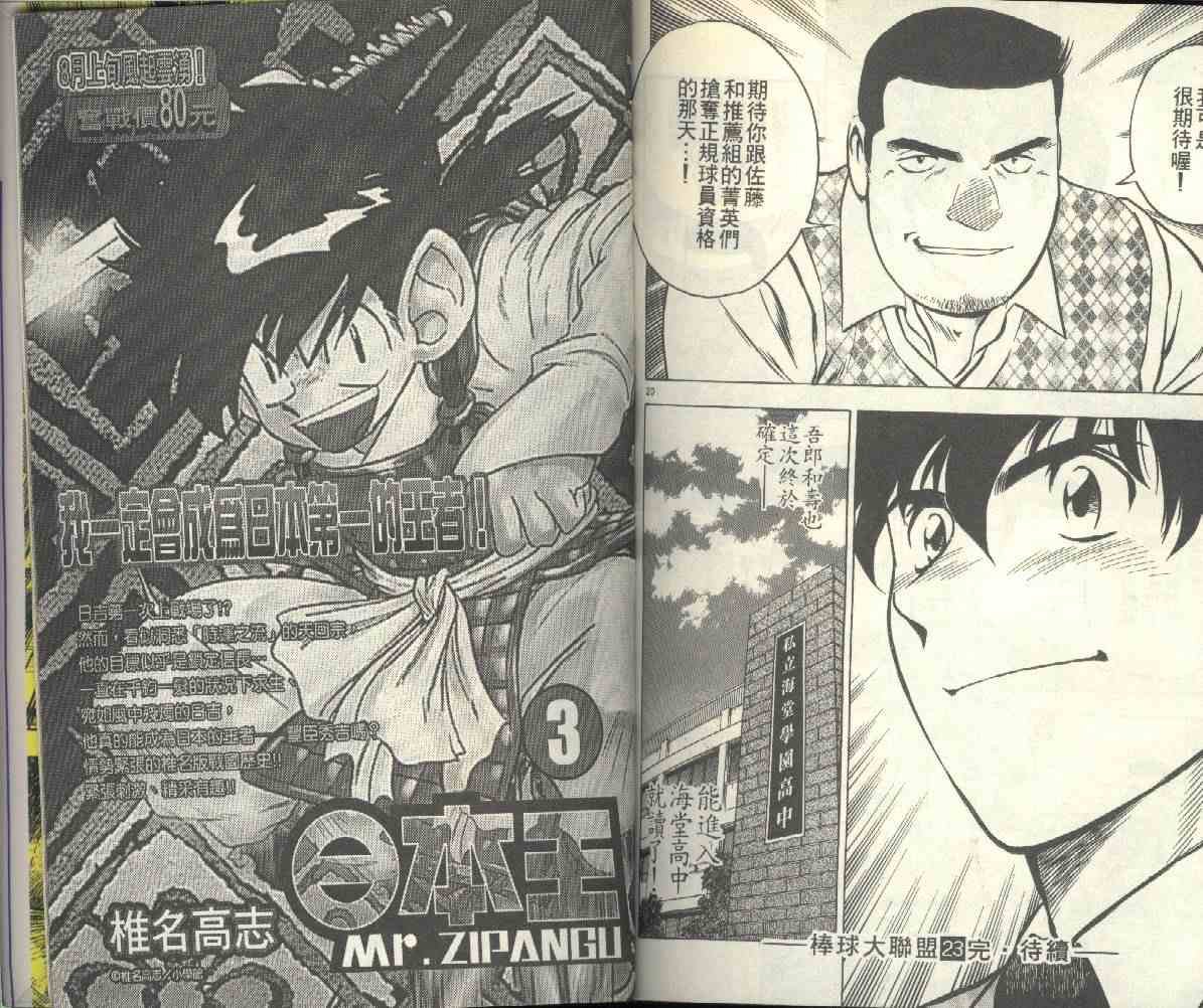 第23卷