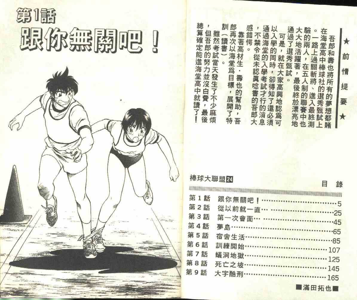 第24卷