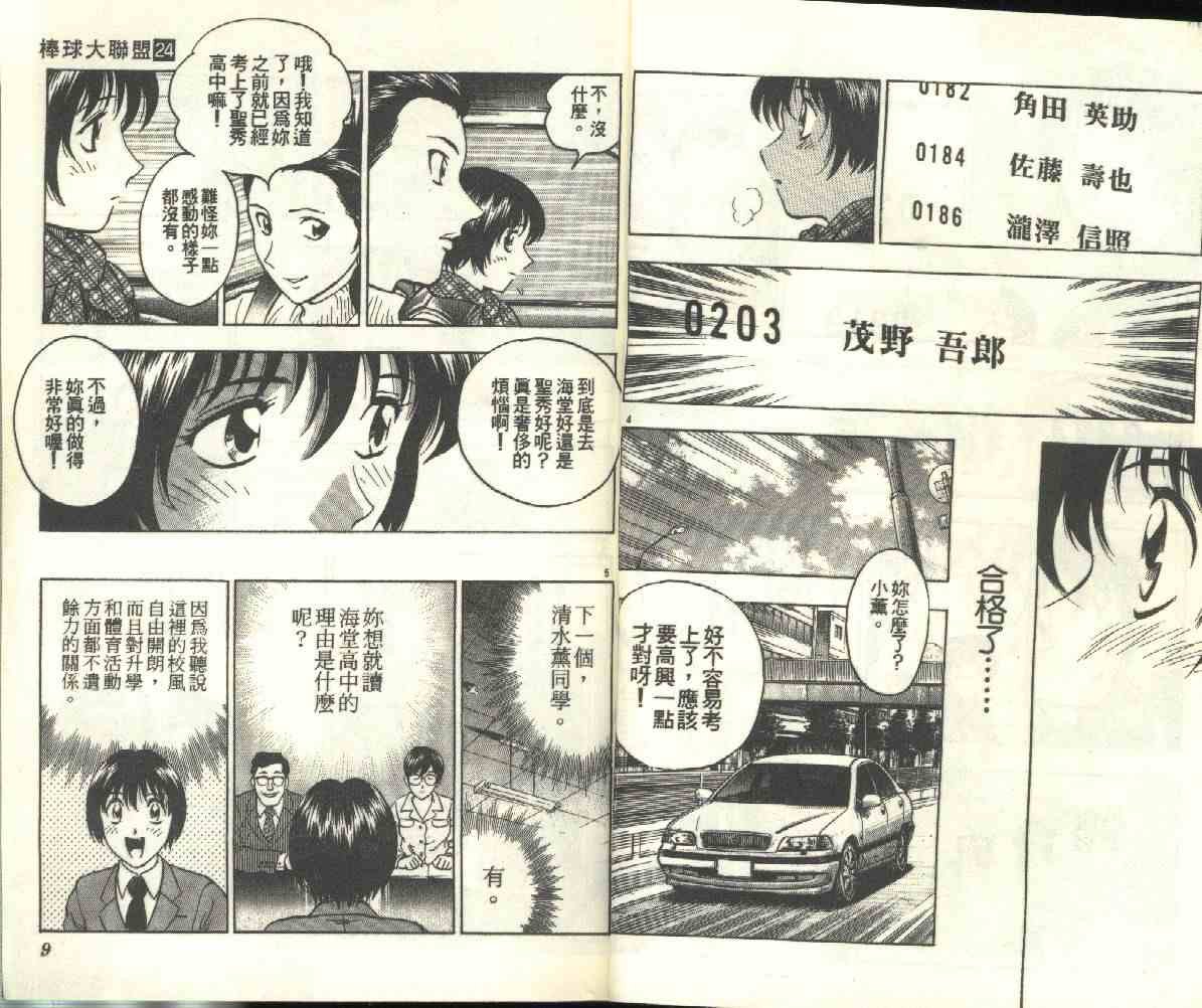 第24卷