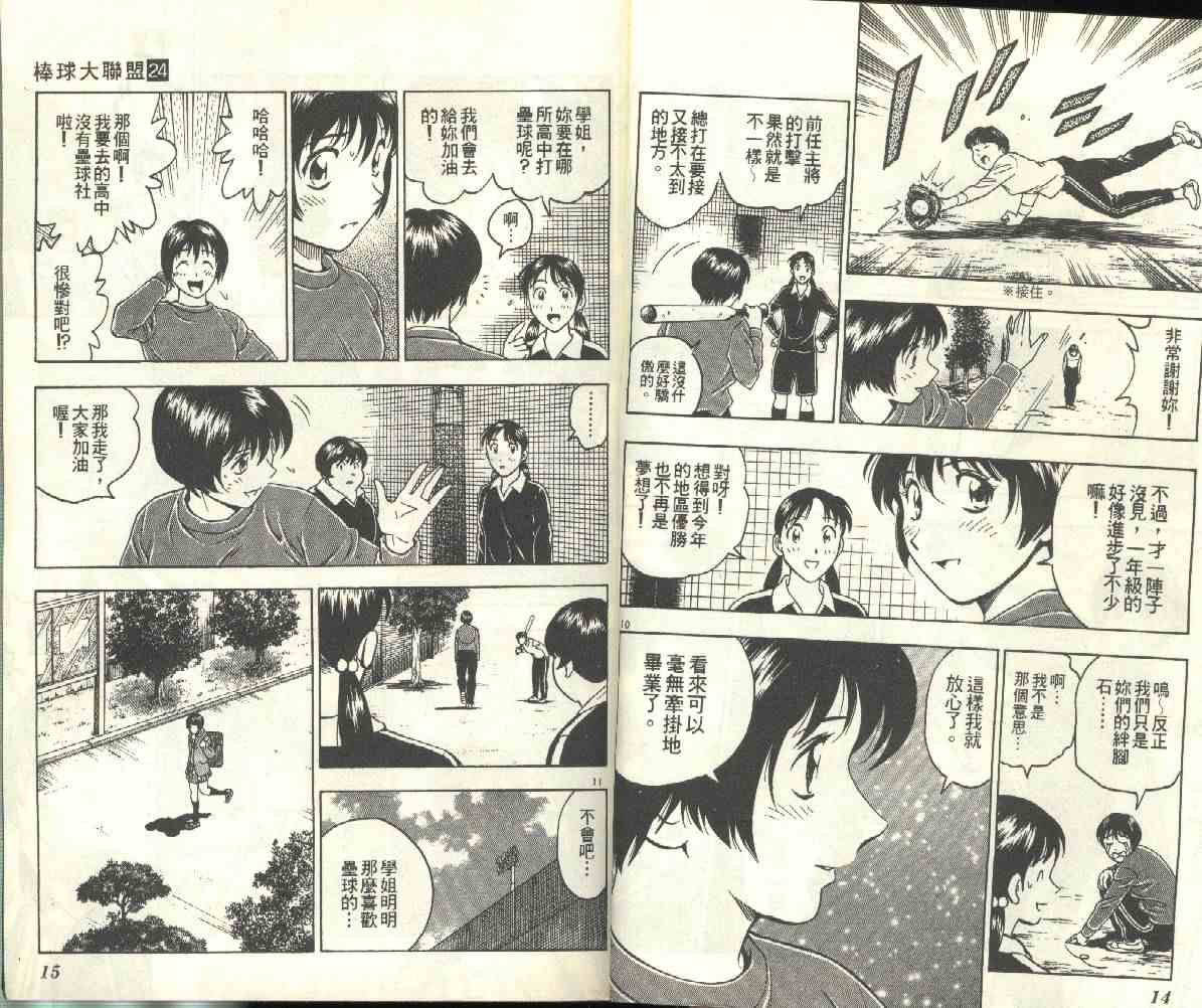 第24卷