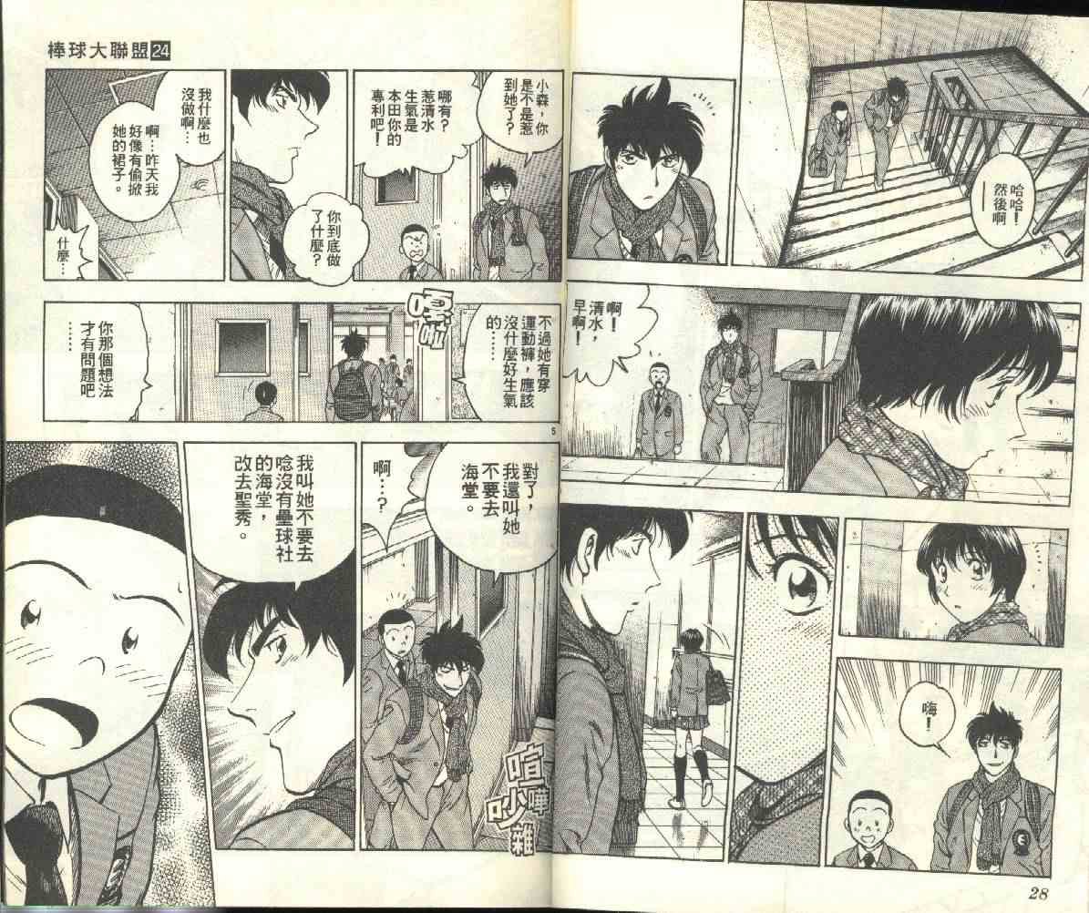 第24卷