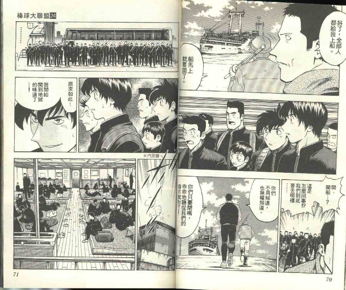 第24卷