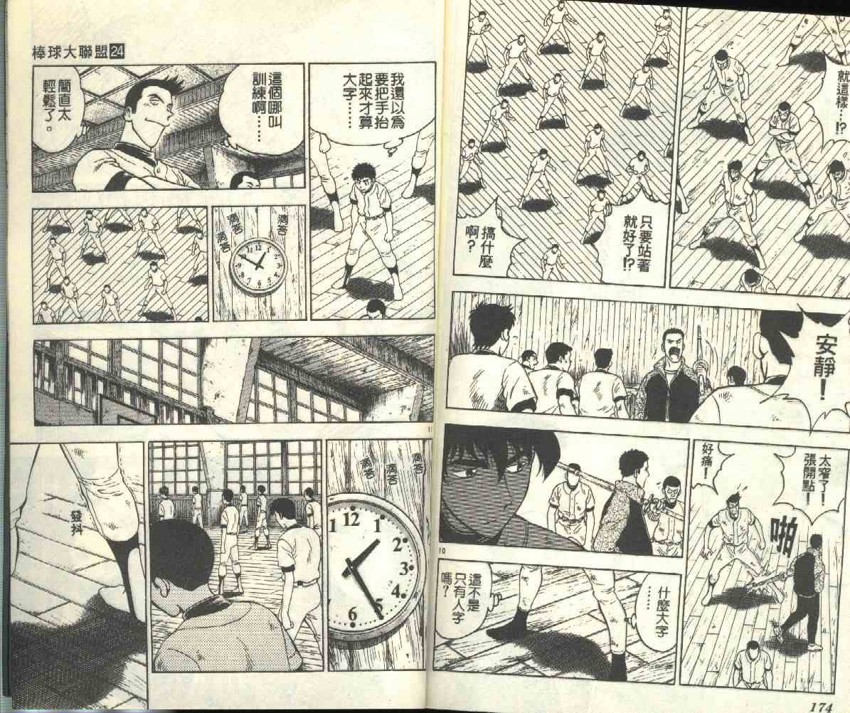 第24卷