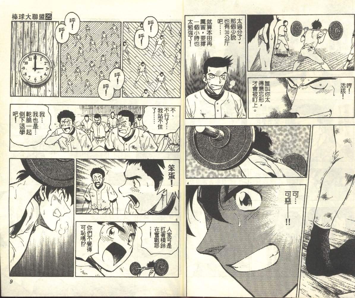第25卷