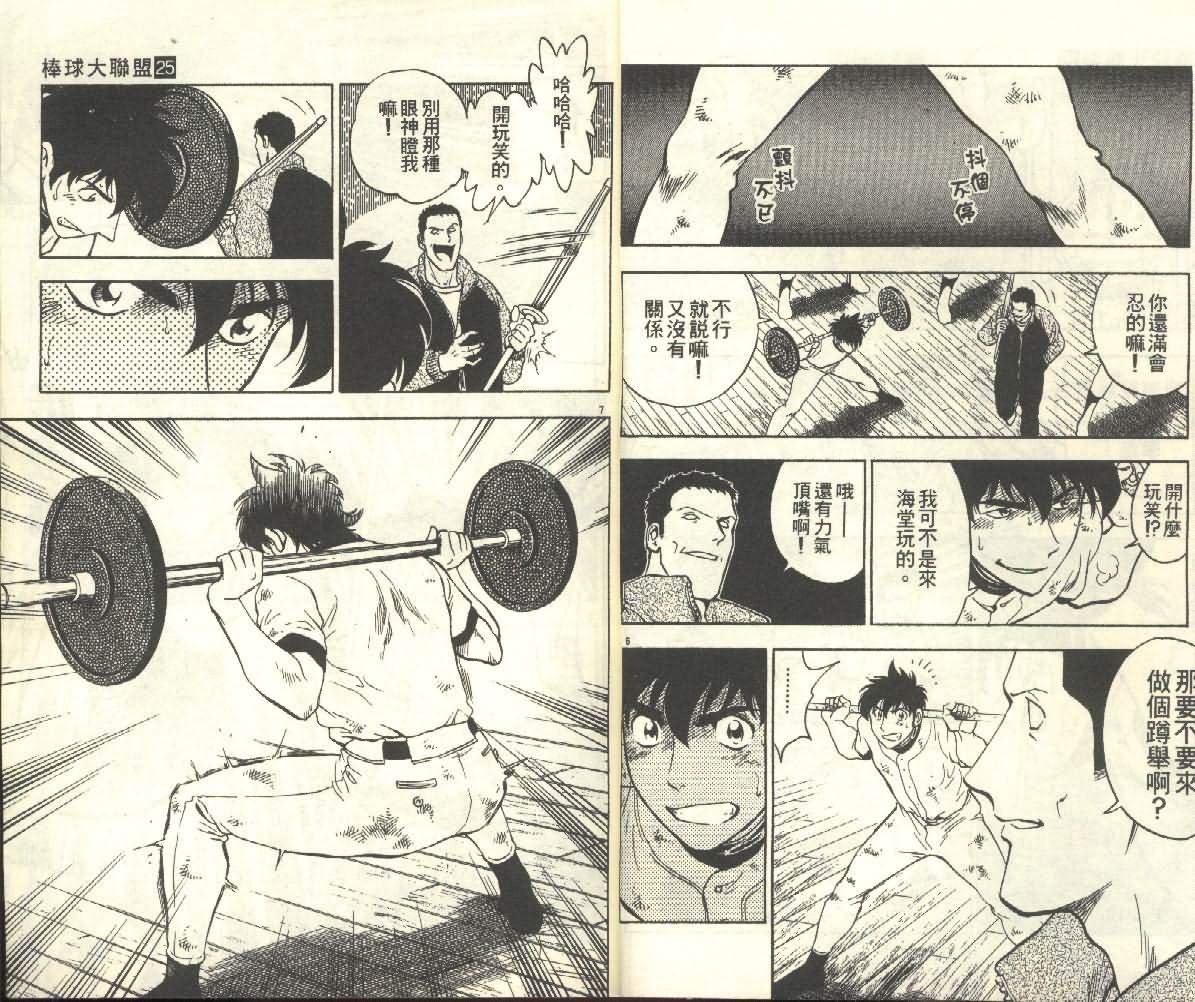 第25卷