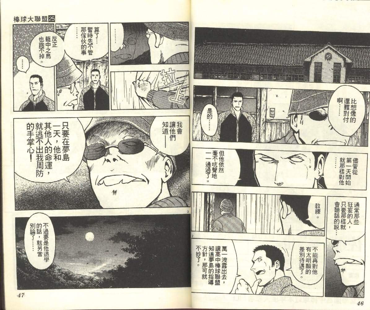 第25卷