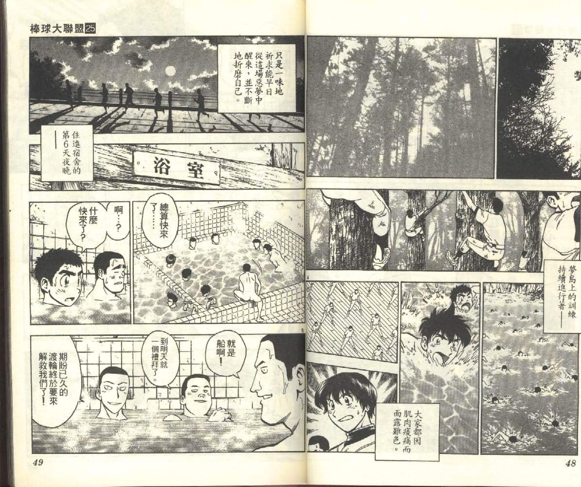 第25卷