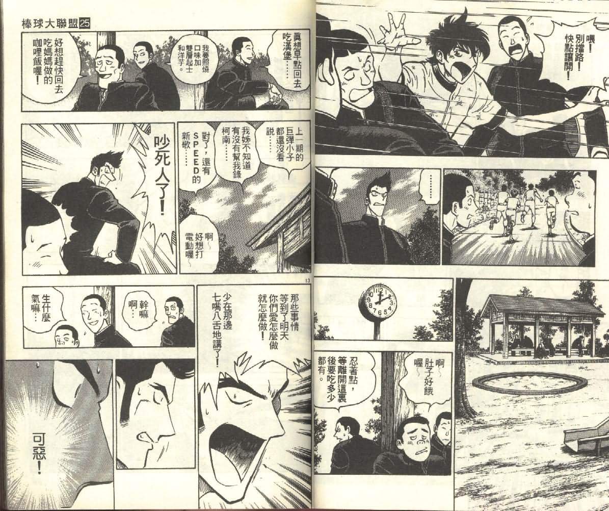 第25卷