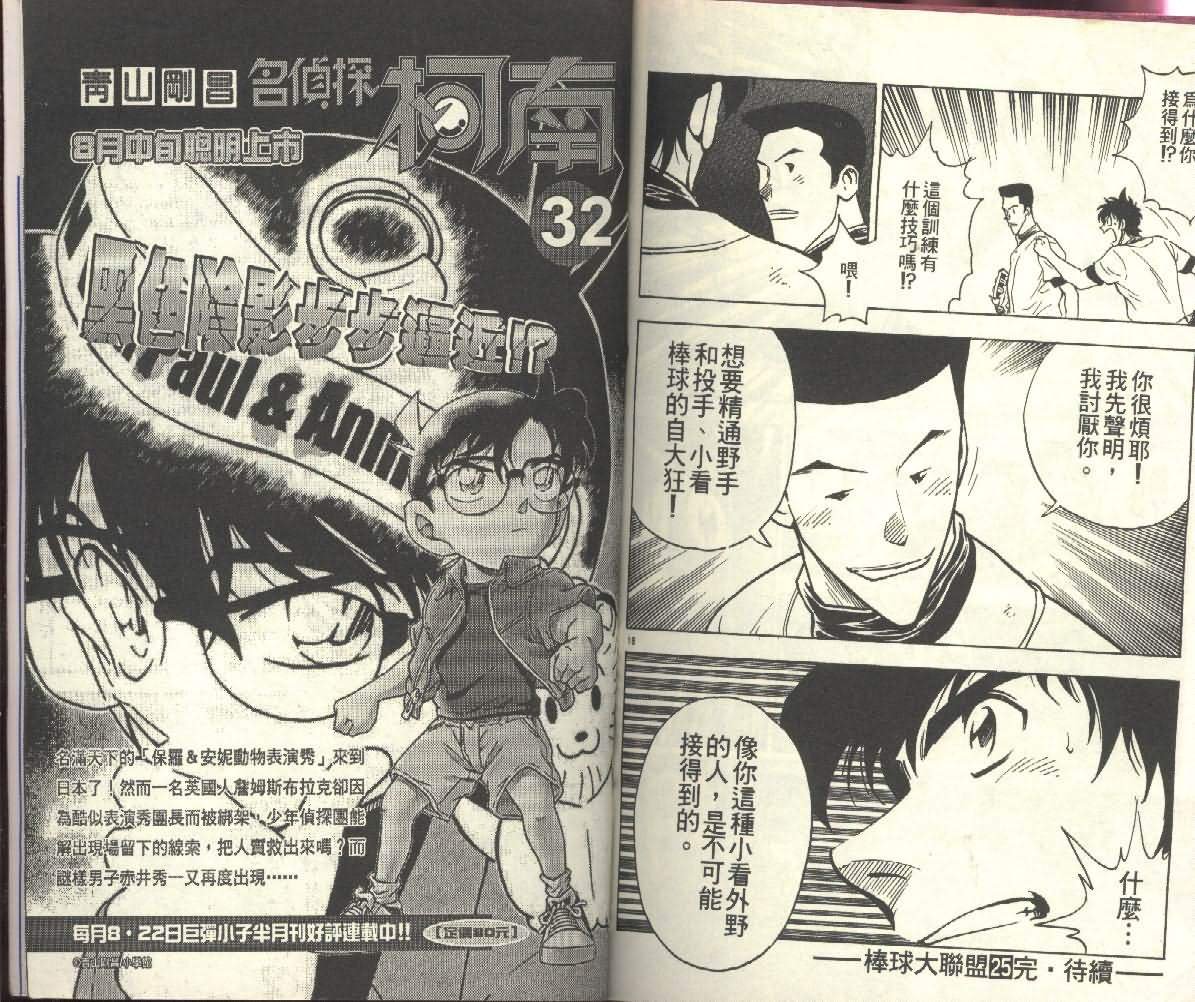 第25卷