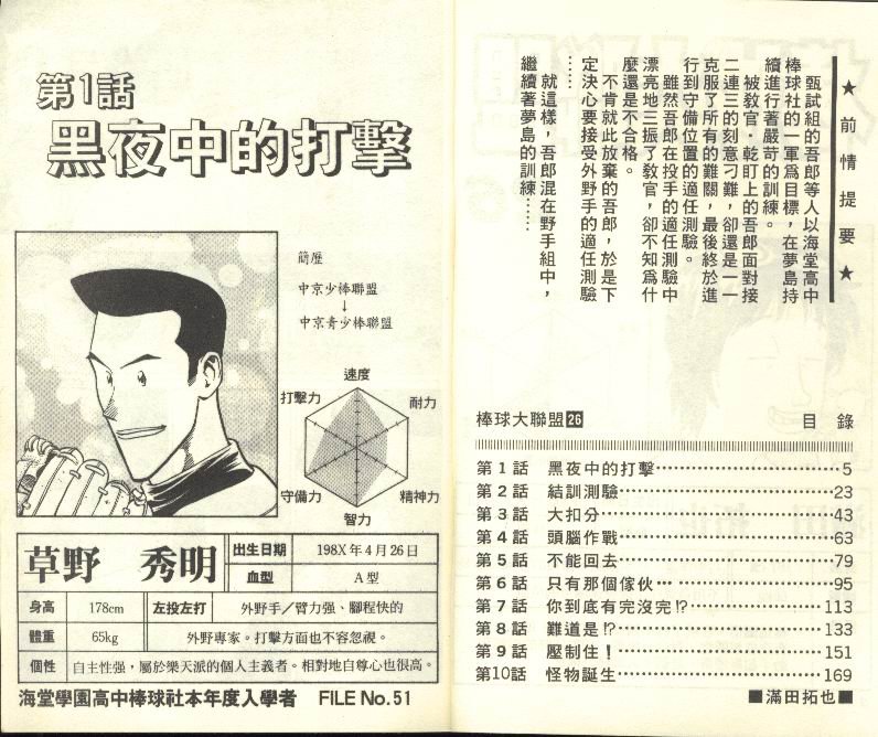 第26卷
