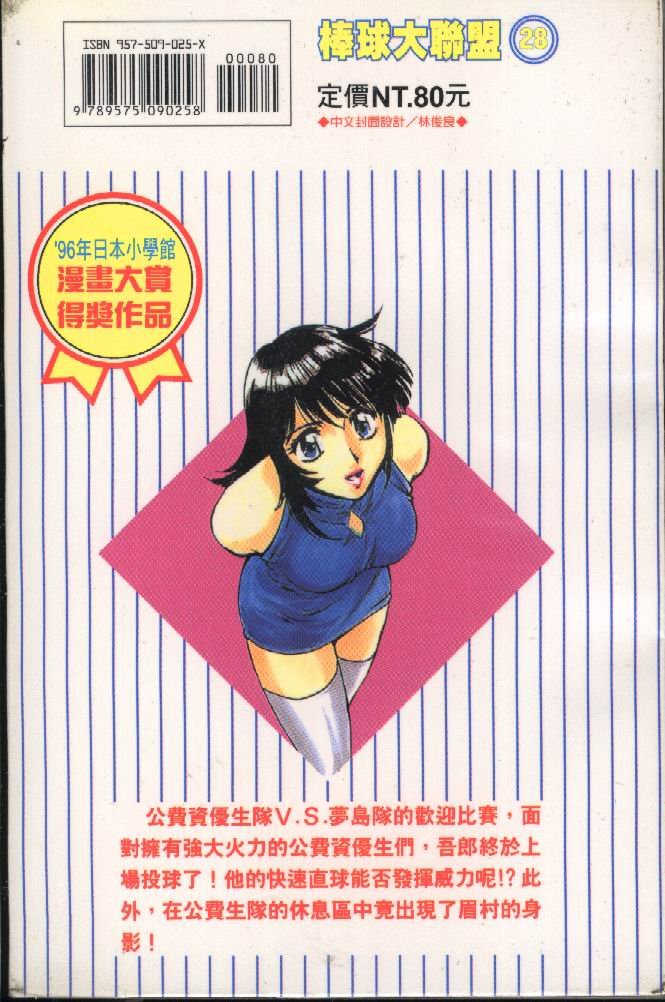 第28卷