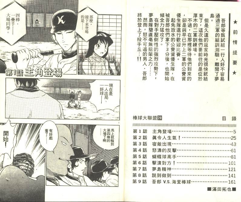 第28卷