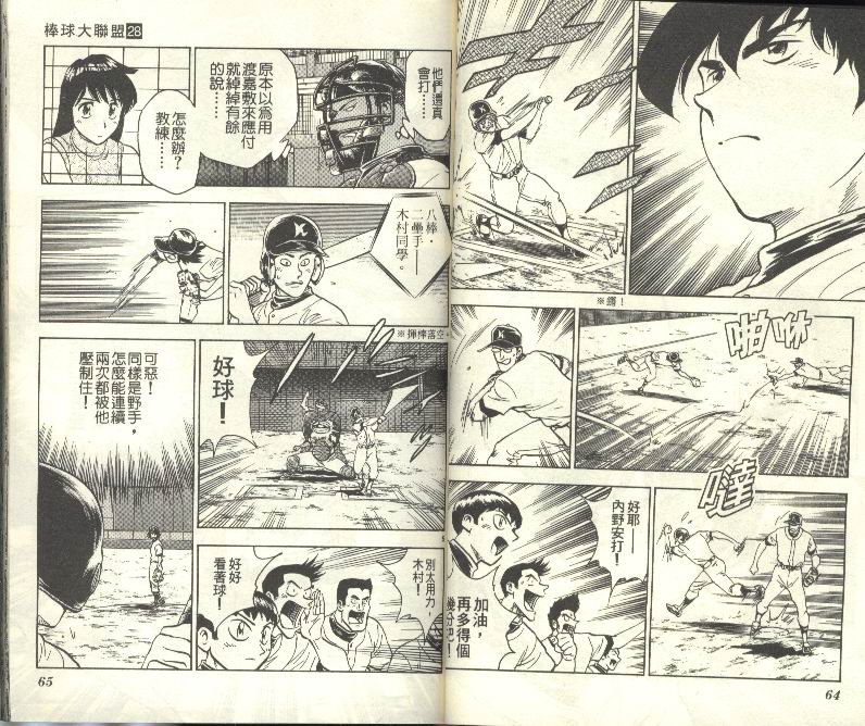 第28卷