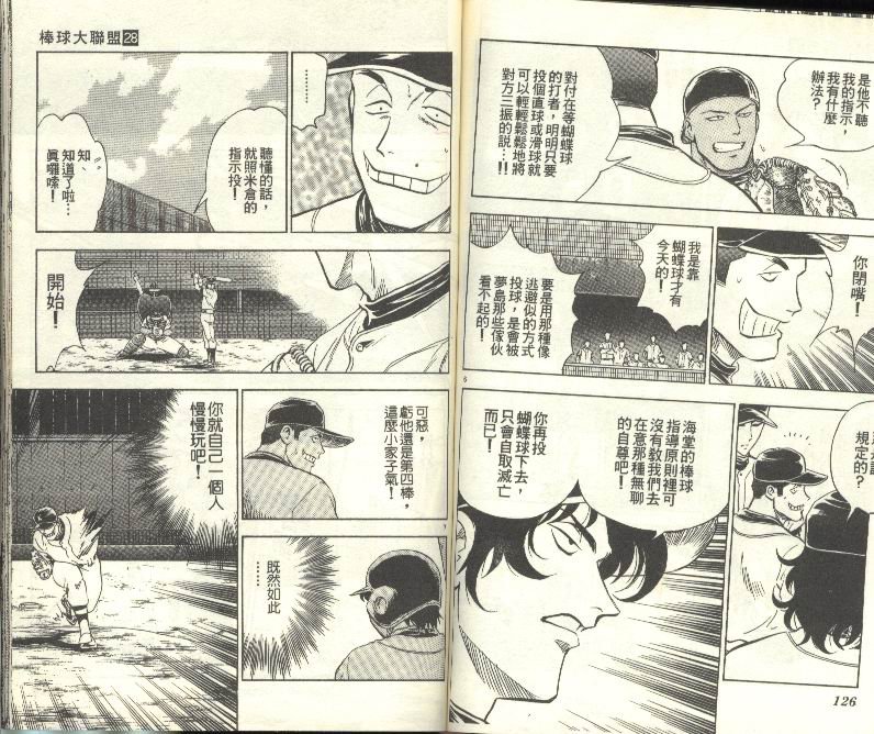第28卷