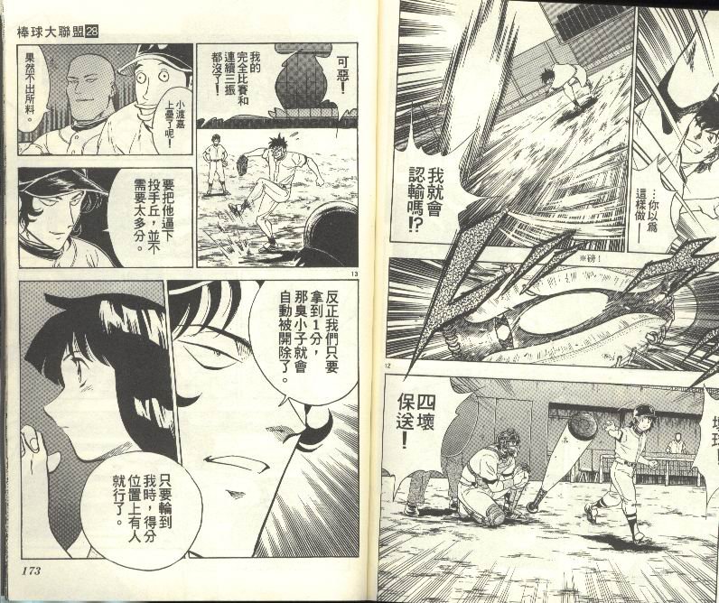 第28卷