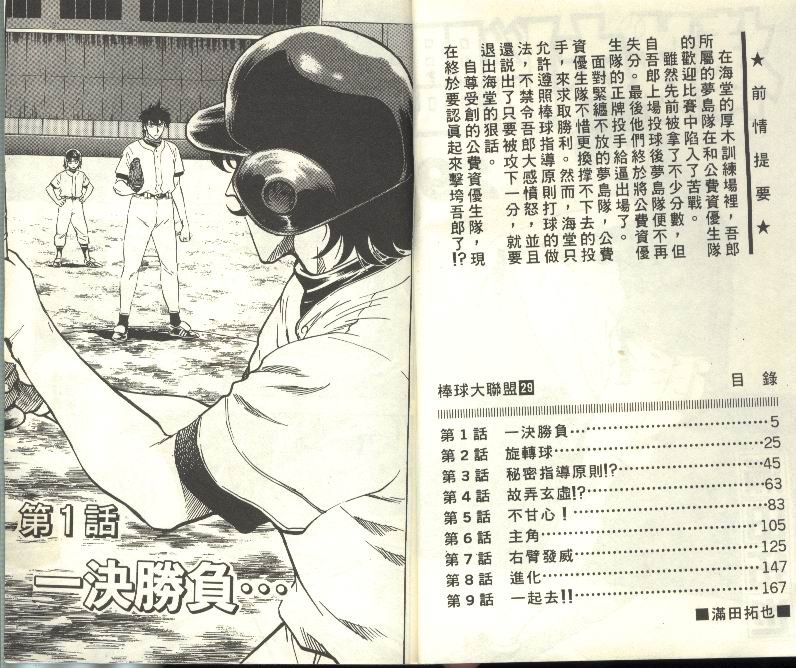 第29卷