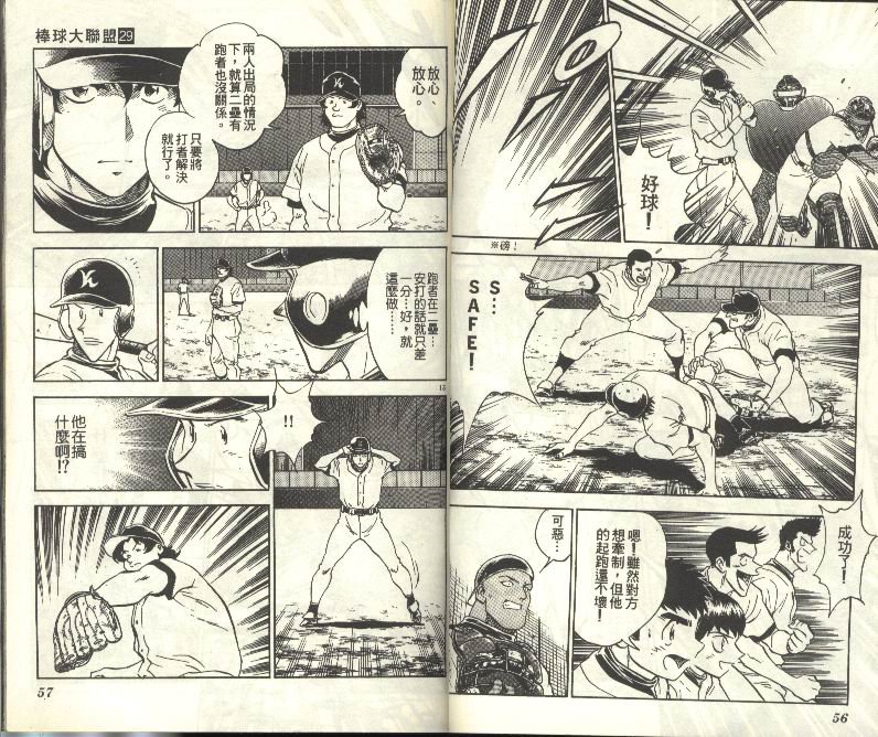 第29卷