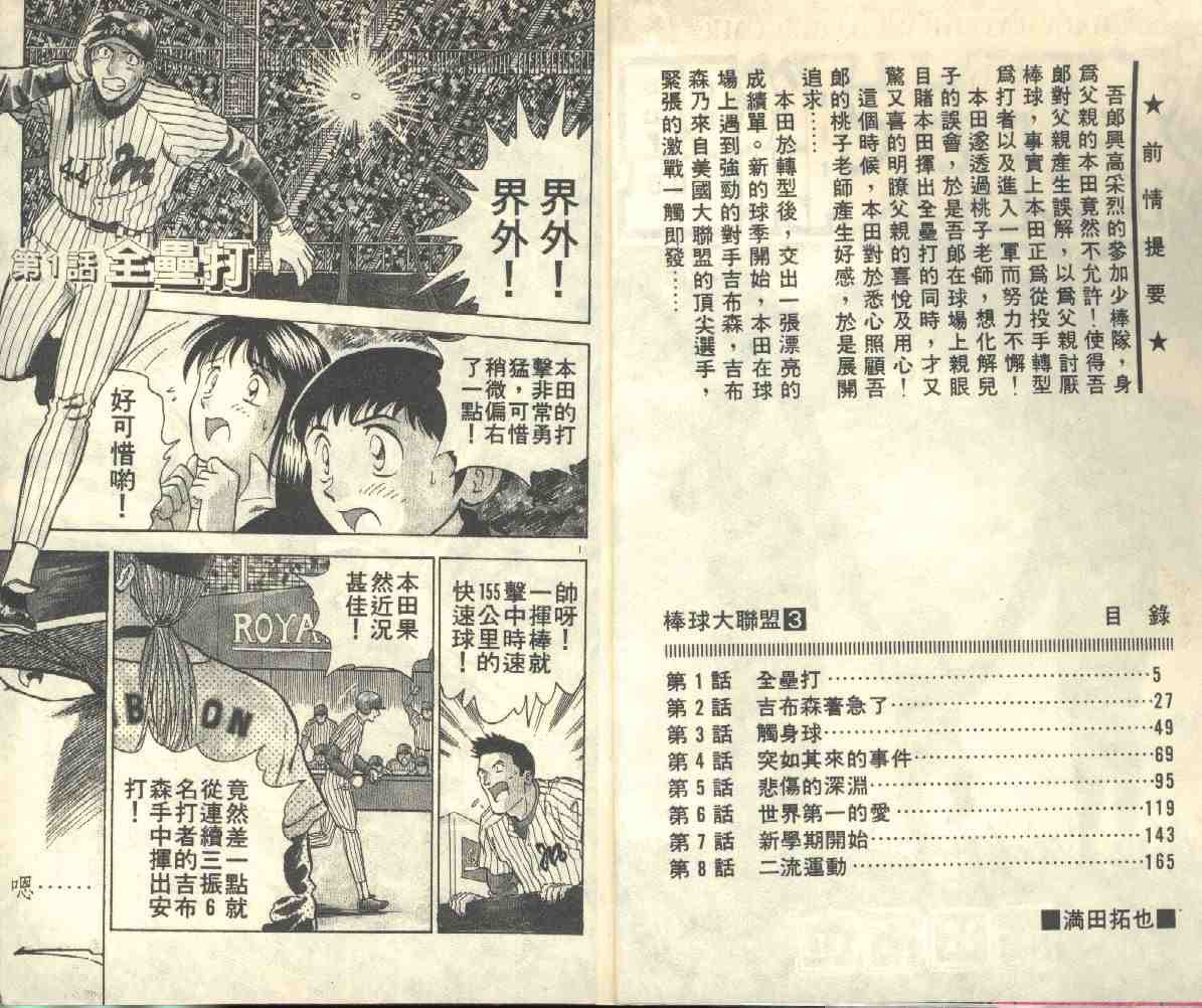 第3卷