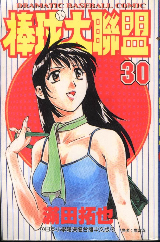 第30卷