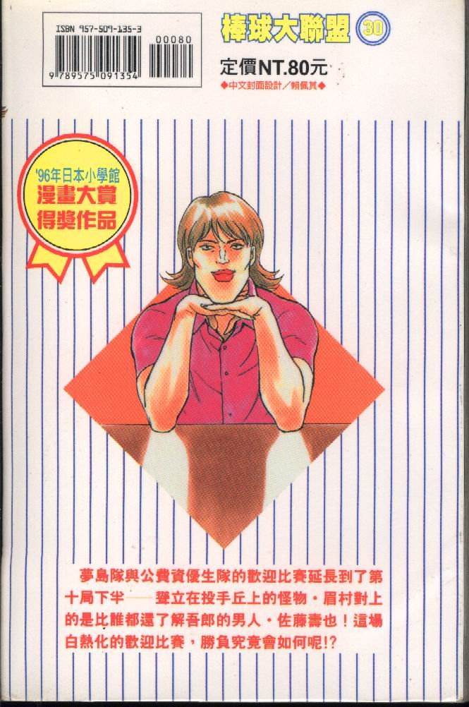 第30卷