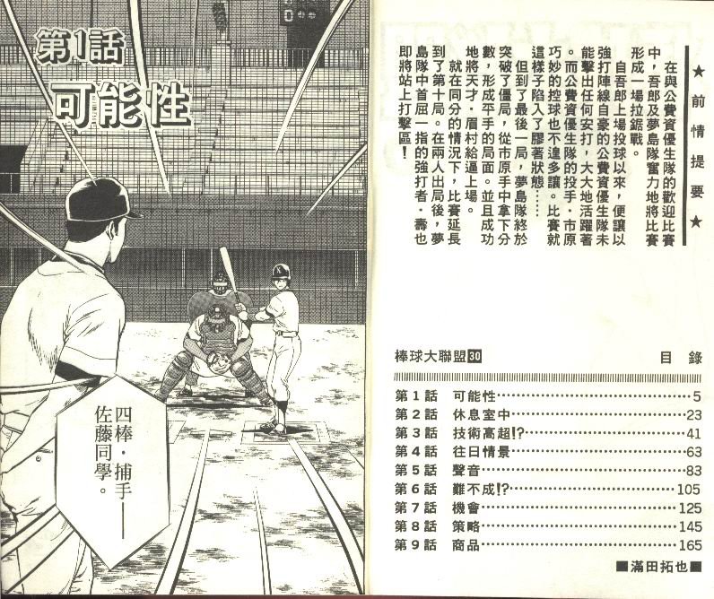 第30卷