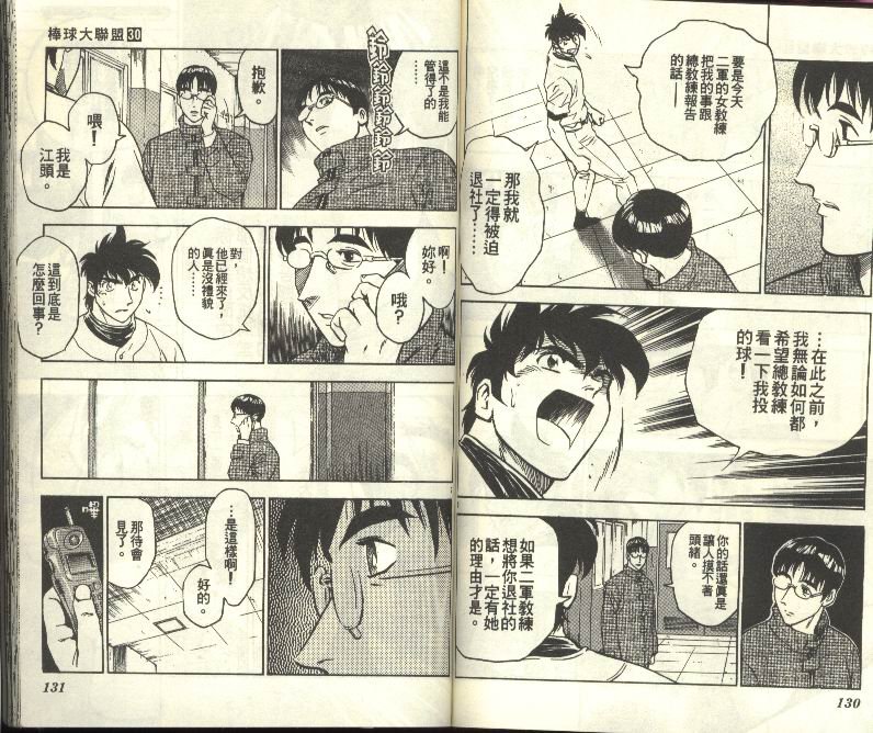 第30卷