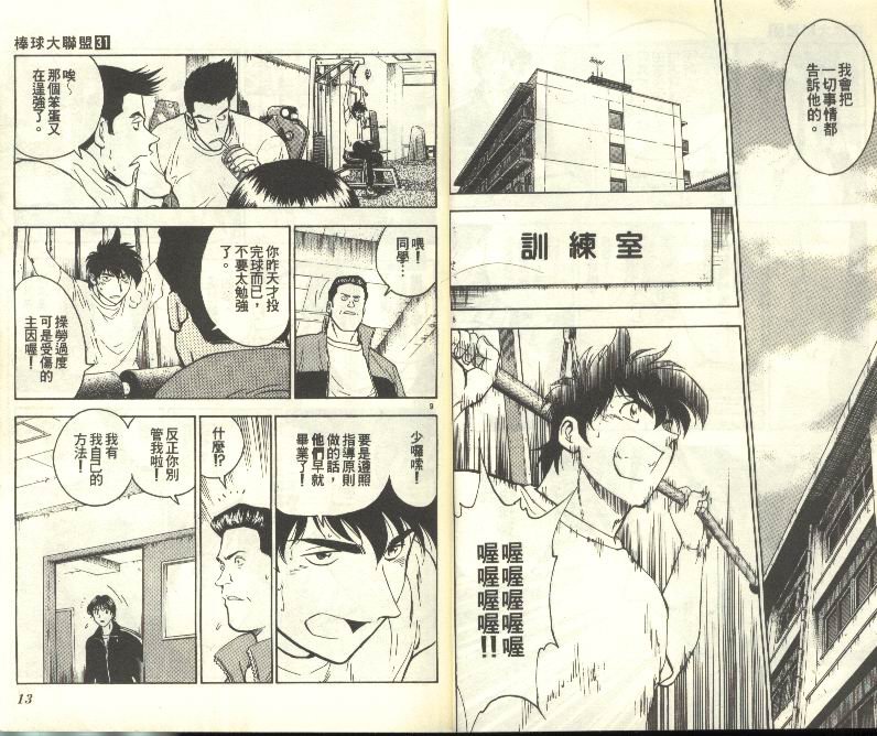 第31卷