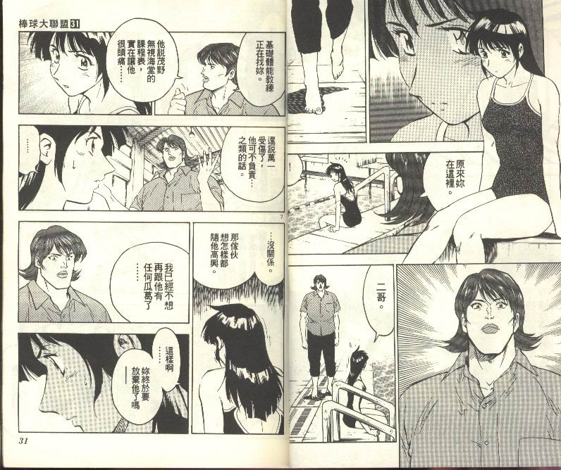第31卷