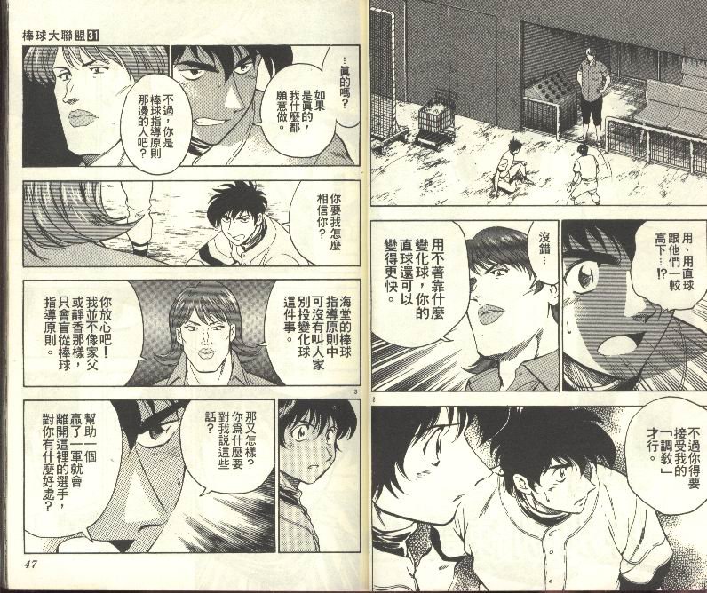 第31卷