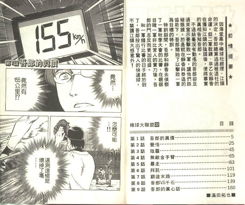 第32卷