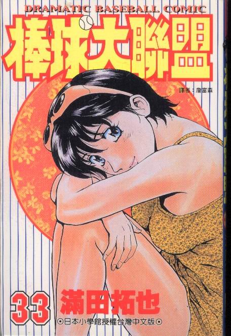 第33卷