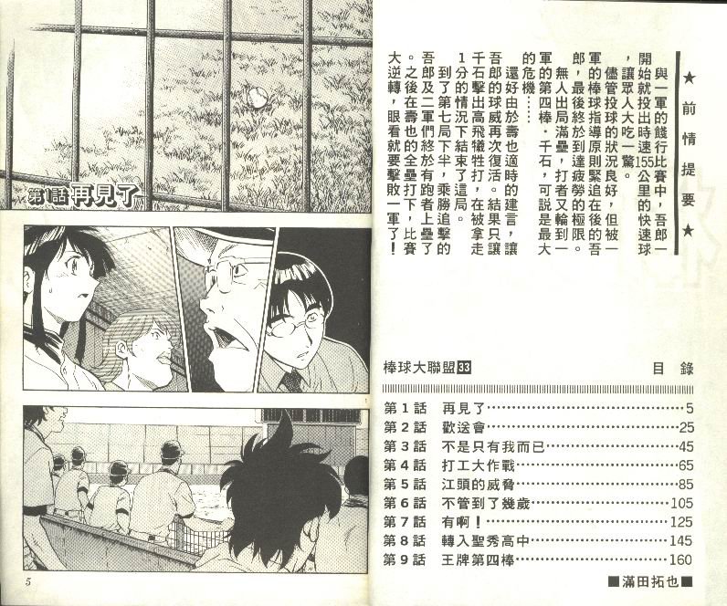 第33卷