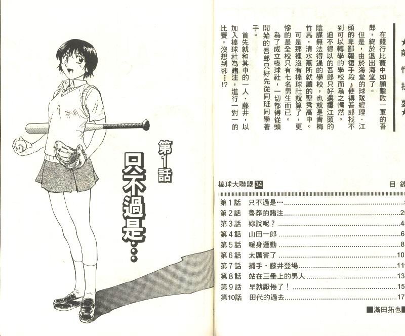 第34卷