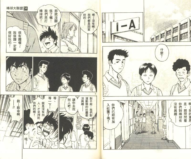 第34卷