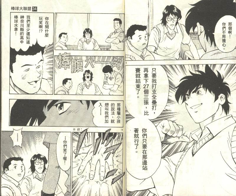第34卷