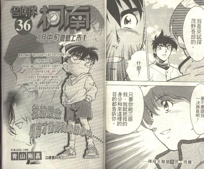 第35卷