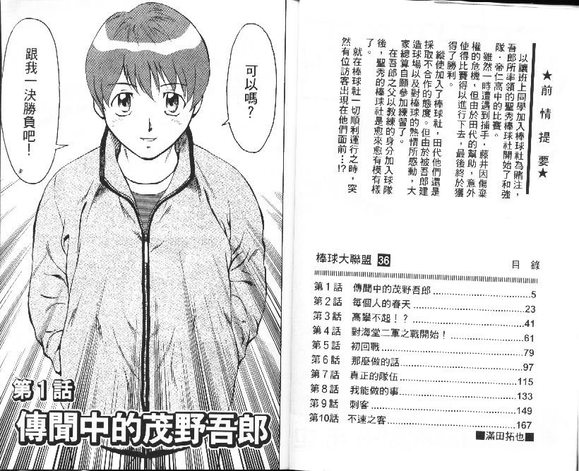 第36卷